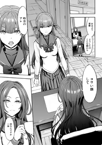 Page 51 of Yami Seito Kaichou - Dark student council president - preview thumbnail