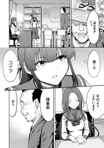 Page 52 of Yami Seito Kaichou - Dark student council president - preview thumbnail