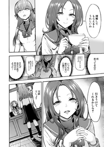 Page 56 of Yami Seito Kaichou - Dark student council president - preview thumbnail