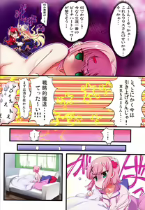 Page 22 of Yume wa Toriatsukai Chuui Nite - preview thumbnail
