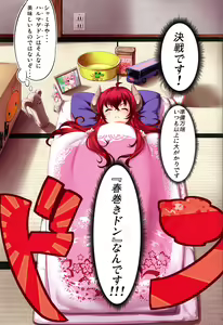 Page 3 of Yume wa Toriatsukai Chuui Nite - preview thumbnail