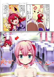 Page 6 of Yume wa Toriatsukai Chuui Nite - preview thumbnail