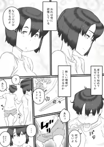 Page 4 of Hitorigurashi no Musuko no Heya de... -Haha to Musuko no Himitsu no Kankei- - preview thumbnail