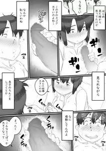 Page 9 of Hitorigurashi no Musuko no Heya de... -Haha to Musuko no Himitsu no Kankei- - preview thumbnail