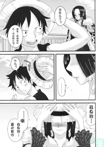 Page 4 of LOVE SCAT | 爱情暴风雨 - preview thumbnail