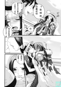 Page 5 of LOVE SCAT | 爱情暴风雨 - preview thumbnail