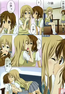 Page 16 of Pai Pan! 2 - preview thumbnail
