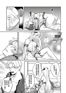 Page 19 of Kukkoro Naito☆ ~Seinaru Kishi wa Kuroki Yoroi wo Mi ni Matou~/寧死不屈聖騎士 神聖騎士黑鎧纏身 Ch. 2 - preview thumbnail