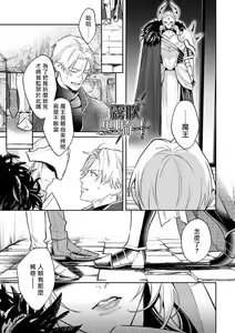 Page 11 of Kukkoro Naito☆ ~Seinaru Kishi wa Kuroki Yoroi wo Mi ni Matou~/寧死不屈聖騎士 神聖騎士黑鎧纏身 Ch. 1 - preview thumbnail