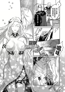 Page 13 of Kukkoro Naito☆ ~Seinaru Kishi wa Kuroki Yoroi wo Mi ni Matou~/寧死不屈聖騎士 神聖騎士黑鎧纏身 Ch. 1 - preview thumbnail