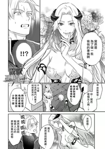 Page 14 of Kukkoro Naito☆ ~Seinaru Kishi wa Kuroki Yoroi wo Mi ni Matou~/寧死不屈聖騎士 神聖騎士黑鎧纏身 Ch. 1 - preview thumbnail
