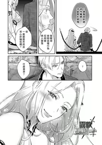 Page 32 of Kukkoro Naito☆ ~Seinaru Kishi wa Kuroki Yoroi wo Mi ni Matou~/寧死不屈聖騎士 神聖騎士黑鎧纏身 Ch. 1 - preview thumbnail