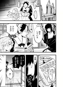 Page 16 of Futanari Akuma to Moumoku Tenshi - preview thumbnail