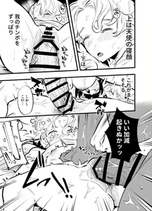Page 28 of Futanari Akuma to Moumoku Tenshi - preview thumbnail