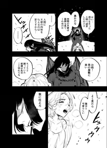 Page 3 of Futanari Akuma to Moumoku Tenshi - preview thumbnail