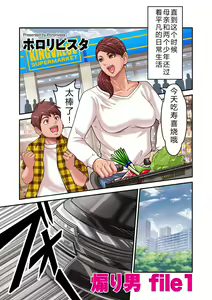 Aori Otoko 1 — hentai manga cover on Fhentai