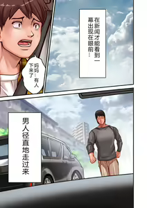 Page 3 of Aori Otoko 1 - preview thumbnail