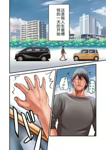 Page 4 of Aori Otoko 1 - preview thumbnail