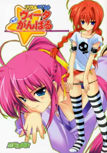 Lyrical Magical Motto Vita Ganbaru — hentai manga cover on Fhentai