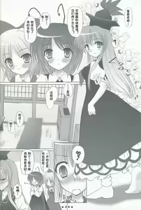 Page 24 of Please Teach Me!! - preview thumbnail