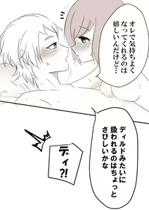 Page 11 of sukebe raku ga ki(Tokimeki Memorial Girl's Side 2nd Kiss) [ - preview thumbnail