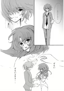 Page 3 of Koukan Nikki 2(Gundam Seed Destiny) sample - preview thumbnail