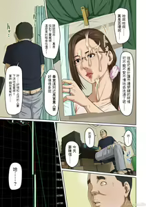 Page 5 of Karamitsuku Shisen 19-20 - preview thumbnail