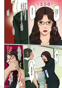 Page 8 of Karamitsuku Shisen 22-23 - preview thumbnail
