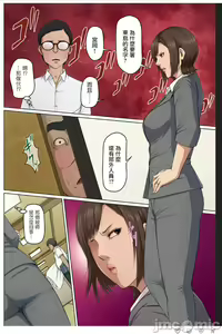 Page 4 of Karamitsuku Shisen 24-26 - preview thumbnail