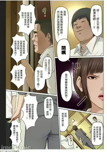 Page 5 of Karamitsuku Shisen 24-26 - preview thumbnail