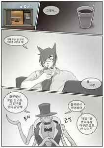 Page 2 of Flavors - preview thumbnail