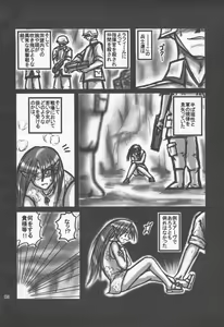 Page 7 of Aburiaru Mikounin - preview thumbnail