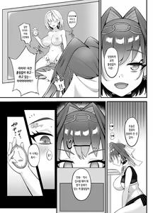 Page 5 of Youkoso, Watson Chousashitsu e 2!  | 어서오세요 왓슨 조사실에 2! - preview thumbnail