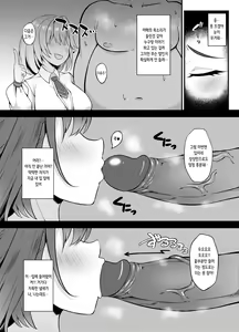 Page 8 of Youkoso, Watson Chousashitsu e 2!  | 어서오세요 왓슨 조사실에 2! - preview thumbnail