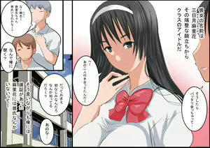 Page 374 of Minna de H! Haramase to Hinichijou Sakuhin Soushuuhen - preview thumbnail