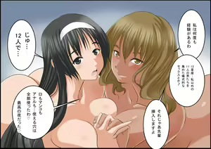 Page 433 of Minna de H! Haramase to Hinichijou Sakuhin Soushuuhen - preview thumbnail