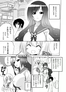 Page 480 of Minna de H! Haramase to Hinichijou Sakuhin Soushuuhen - preview thumbnail