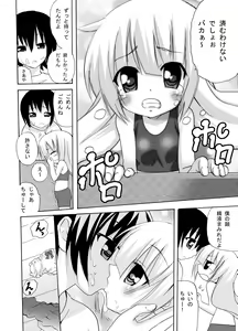 Page 487 of Minna de H! Haramase to Hinichijou Sakuhin Soushuuhen - preview thumbnail