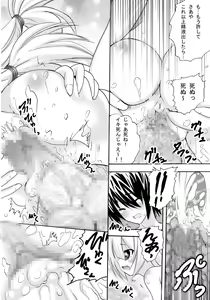 Page 493 of Minna de H! Haramase to Hinichijou Sakuhin Soushuuhen - preview thumbnail