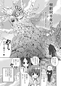 Page 496 of Minna de H! Haramase to Hinichijou Sakuhin Soushuuhen - preview thumbnail