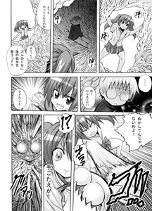 Page 507 of Minna de H! Haramase to Hinichijou Sakuhin Soushuuhen - preview thumbnail