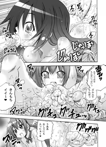 Page 512 of Minna de H! Haramase to Hinichijou Sakuhin Soushuuhen - preview thumbnail