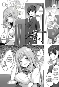 Page 5 of Sensei de, Eiyou Hokyu Shitai naa | 선생님으로 영양 보충하고 싶어 - preview thumbnail