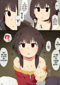 Page 7 of Saimin Konosuba - preview thumbnail