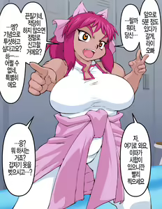 Page 13 of Kyonyuu Shougakusei Mao-Chan o Sennou Appli de Onaho-ka Shita Hanashi. | 거유〇등학생・마〇짱을 세뇌어플로 오나홀화 시킨 이야기 - preview thumbnail