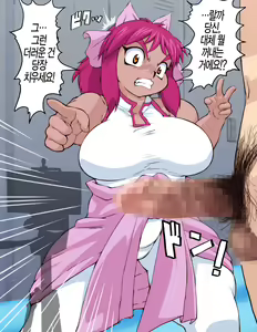 Page 14 of Kyonyuu Shougakusei Mao-Chan o Sennou Appli de Onaho-ka Shita Hanashi. | 거유〇등학생・마〇짱을 세뇌어플로 오나홀화 시킨 이야기 - preview thumbnail
