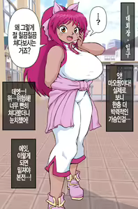Page 4 of Kyonyuu Shougakusei Mao-Chan o Sennou Appli de Onaho-ka Shita Hanashi. | 거유〇등학생・마〇짱을 세뇌어플로 오나홀화 시킨 이야기 - preview thumbnail