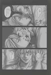 Page 14 of Yomosugara - preview thumbnail