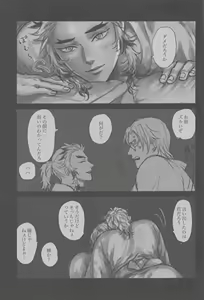 Page 15 of Yomosugara - preview thumbnail