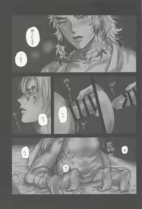 Page 19 of Yomosugara - preview thumbnail